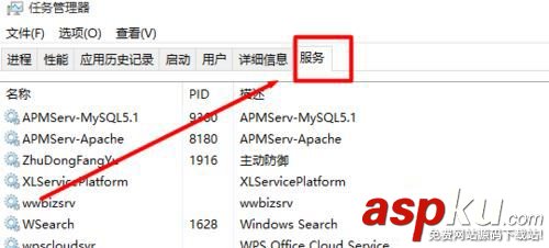 win10,APMserv,80端口,被占用