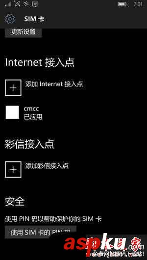 Win10红石预览版,上网