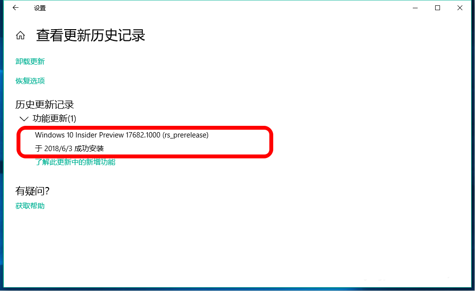 Win10,预览版,17677,17682