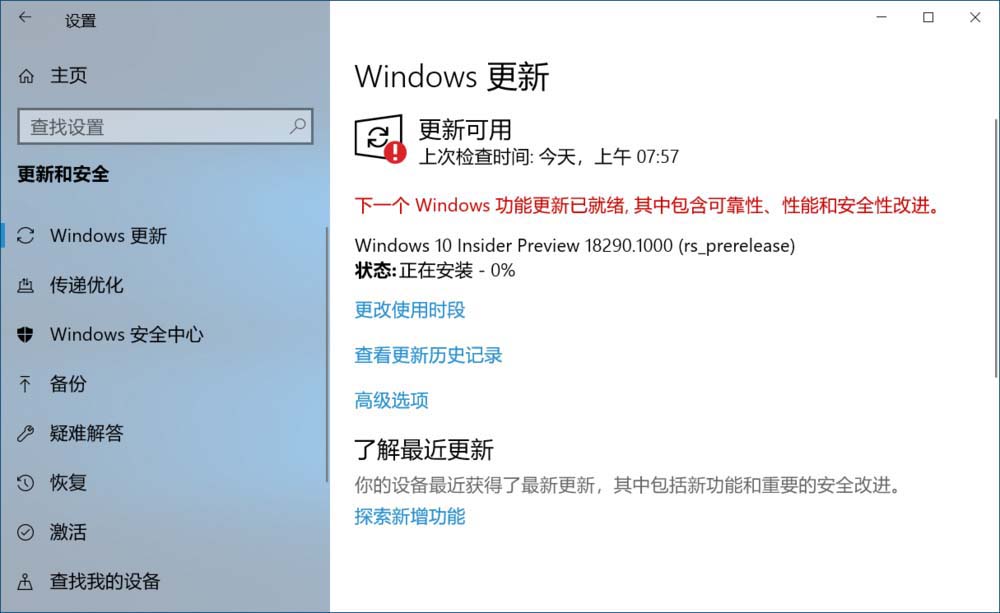 Win10,更新