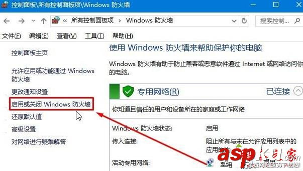 Win10系统,电脑,无法登录LOL,服务器连接异常