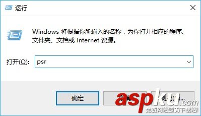 Win10,步骤记录器,Win10步骤记录器使用教程