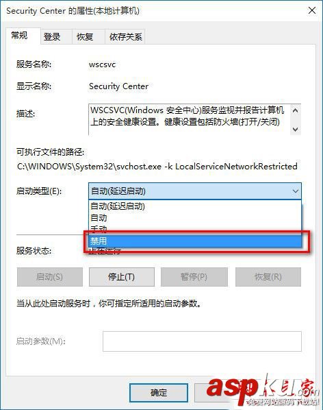 win10,关闭,防火墙,提示