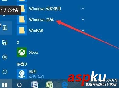 Win10,命令提示符