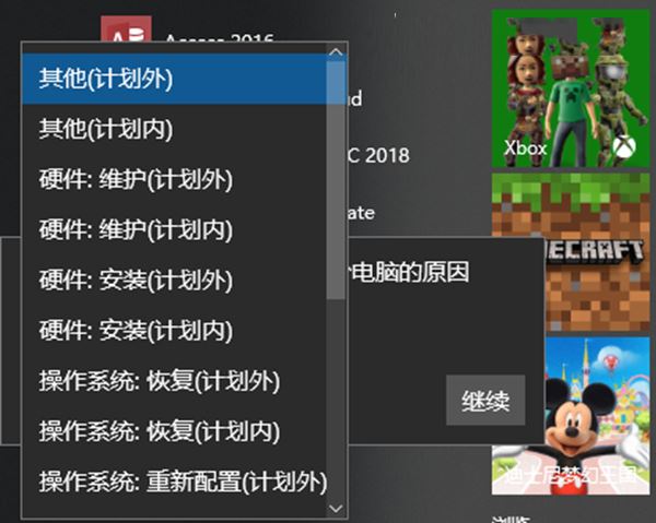 Win10,启用,事件跟踪程序