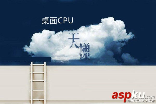 CPU,天梯图,最新版