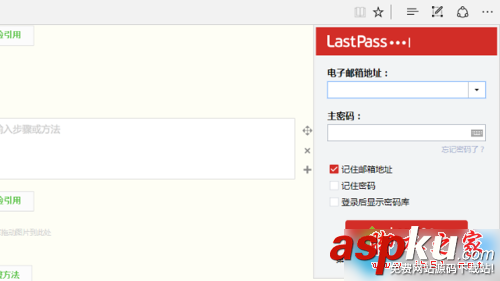 Win10,edge浏览器,Lastpass,密码管理器