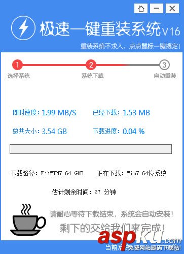 win7最纯净版gho镜像,一键重装系统纯净版