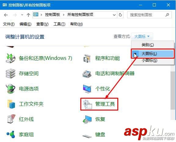 win10,管理员模式