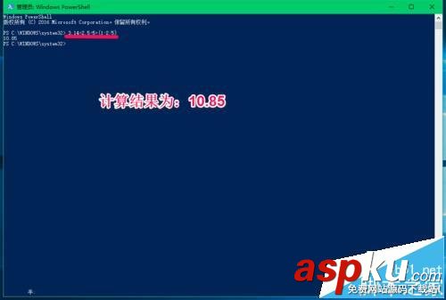 Win10,PowerShell,计算器