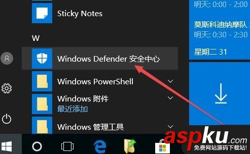 win10,排除项