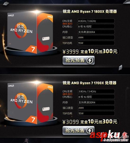 AMD,Ryzen处理器,锐龙7,Ryzen处理器价格,ryzen处理器评测