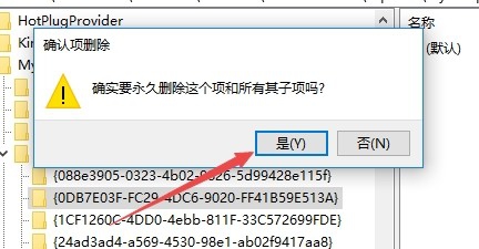 Win10,删除,3D对象文件夹