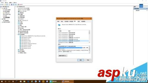 win10系统,Marvell,网卡,无法联网