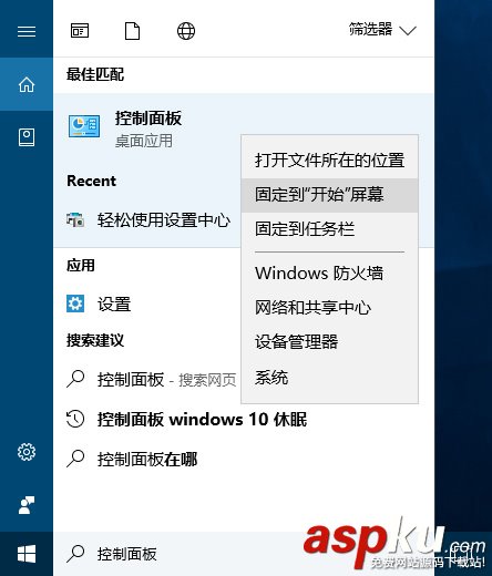 Win10创意者更新控制面板在哪,Win101703控制面板在哪