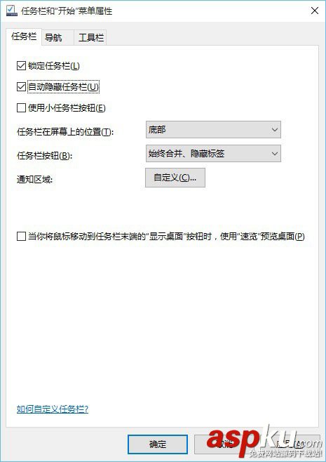 Win10,任务栏