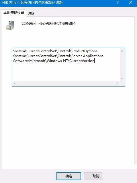 Win10,1803,远程访,注册表