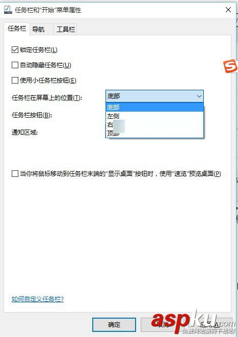 Win10,任务栏