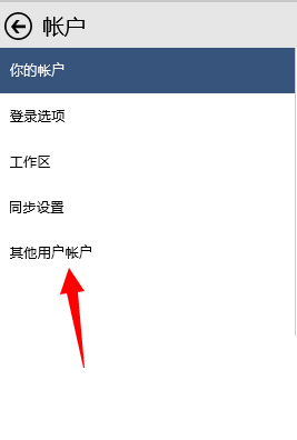 win10系统,儿童用户账户