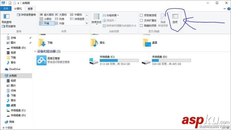 Win10,百度云,管家盘符