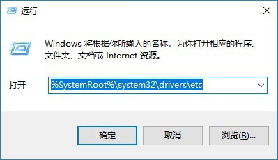 Hosts,删除,Win10