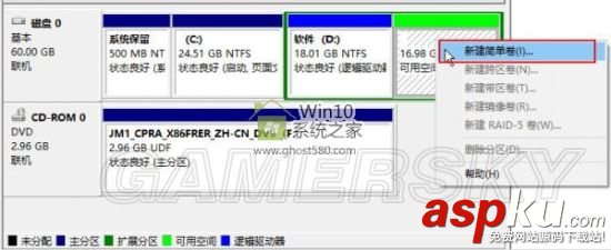 Win10,格式化