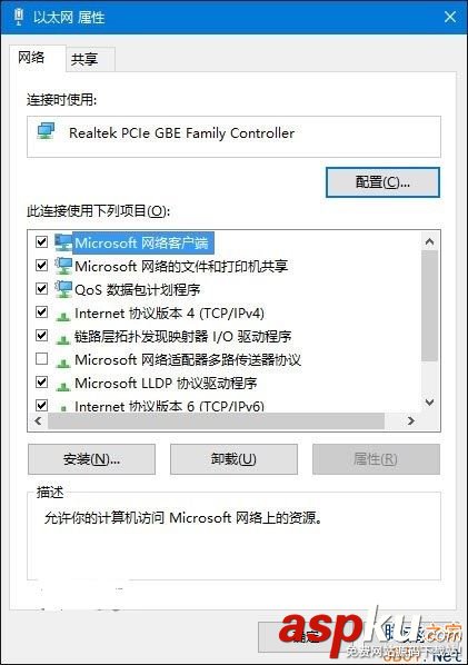 Win10,以太网