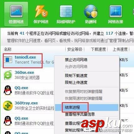 Win10,彻底关闭,teniodl.exe