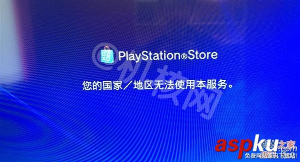 国行,海外版,PS4