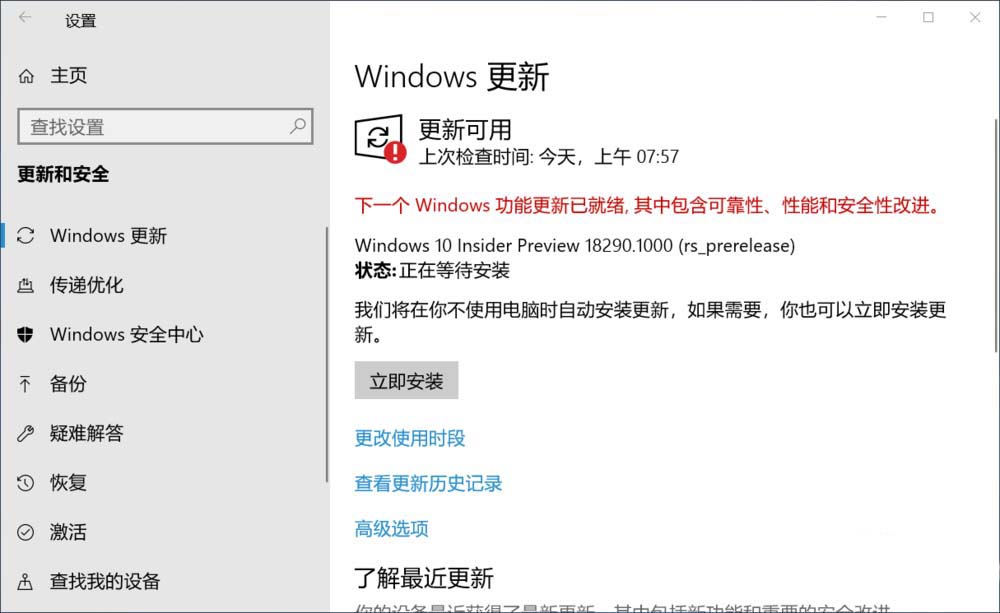 Win10,更新