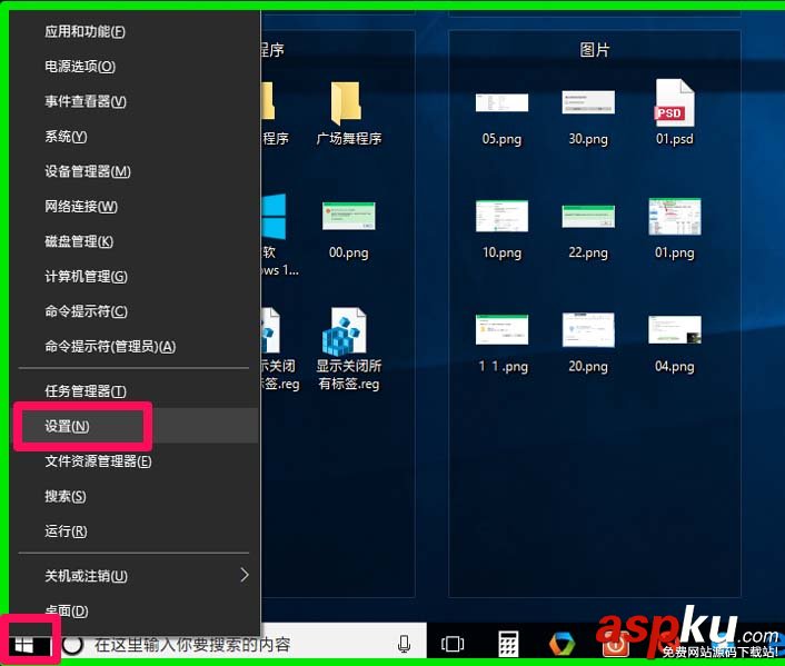 Win10,psd,图片