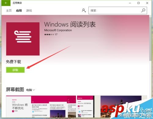 Win10,程序