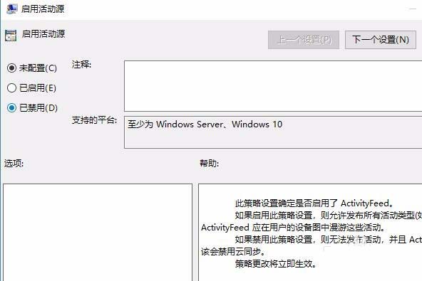 win10,1803,时间线