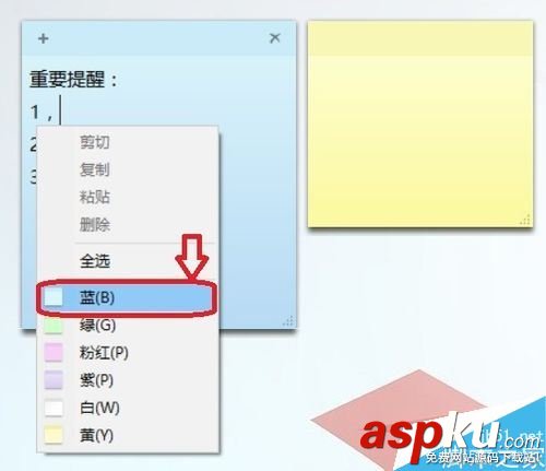 Win10,便笺,便利贴,提醒