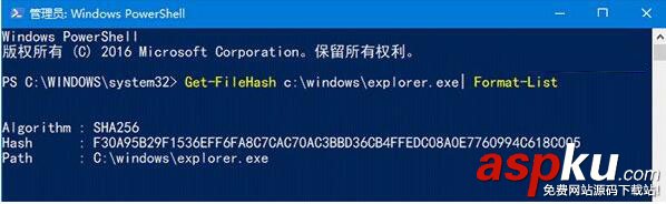 Win10,PowerShell,校验文件