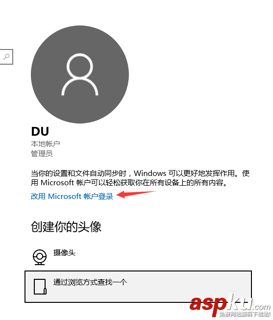 WIN10,微软帐户