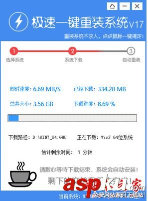 win10专业版一键重装,极速一键重装系统,极速一键重装