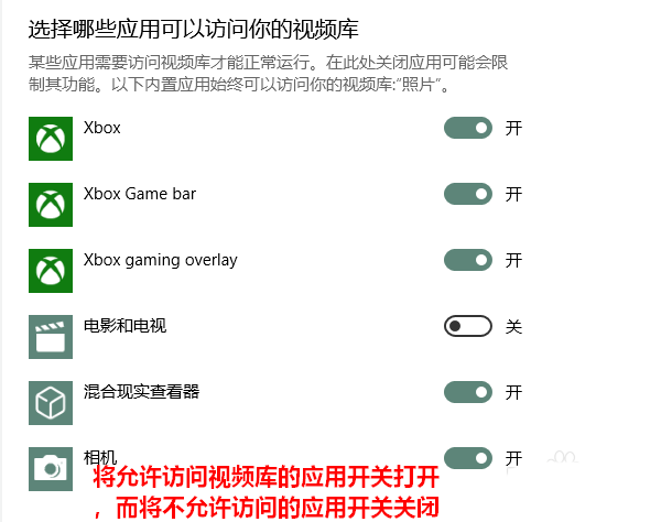 Win10,视频库,权限