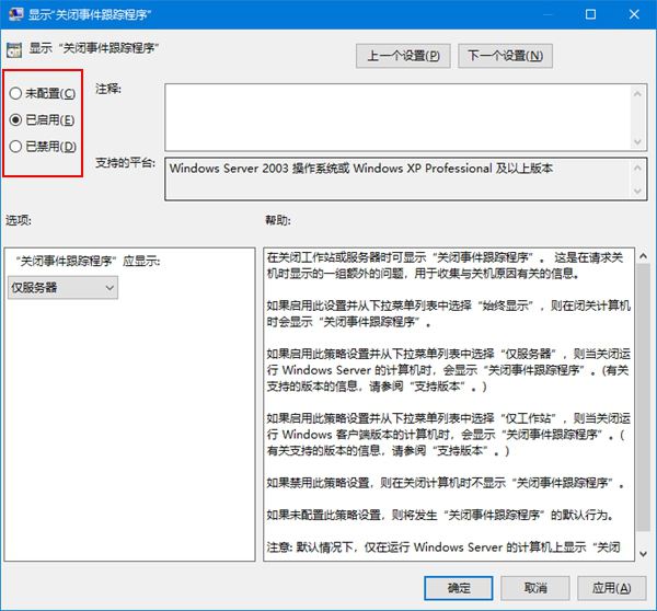 Win10,启用,事件跟踪程序