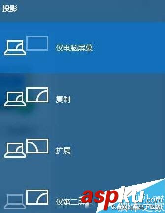 Win10笔记本接显示器