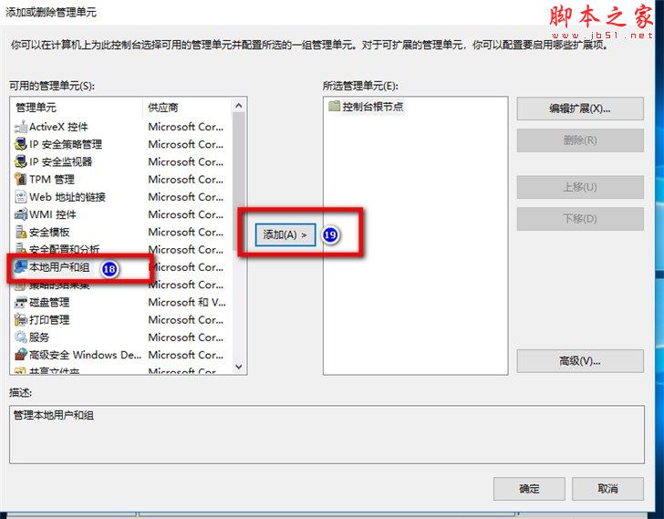 win10,电脑,公用帐户,权限