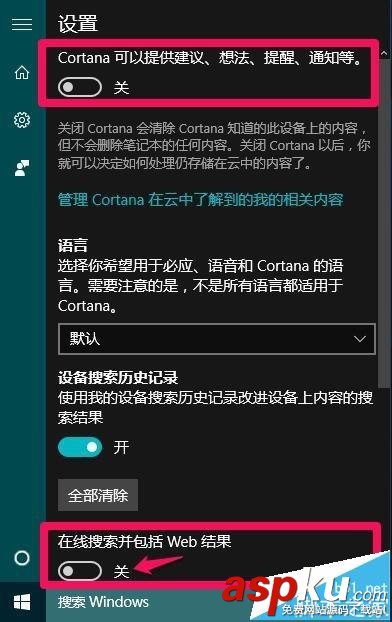 Cortana,小娜语音,win10