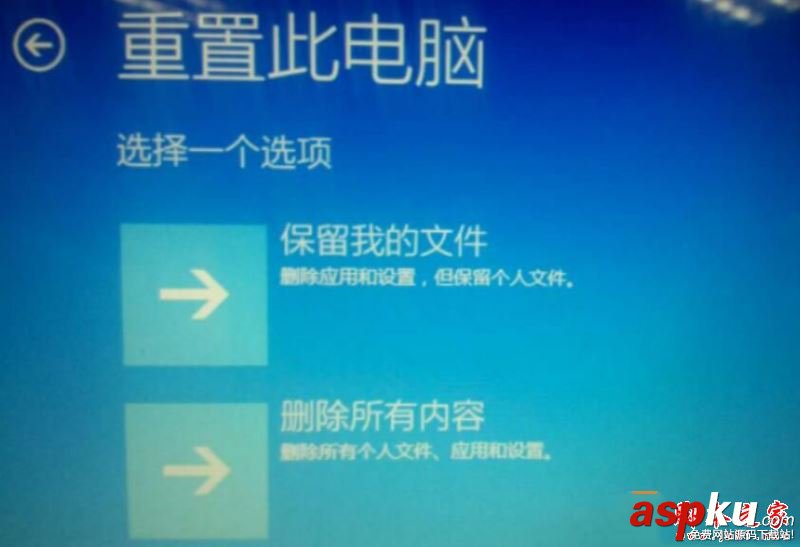 Win10系统,重置电脑时出现问题,未进行任何更改