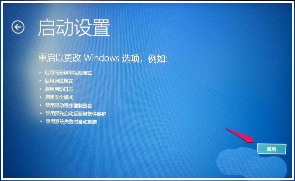 Win10,安全模式