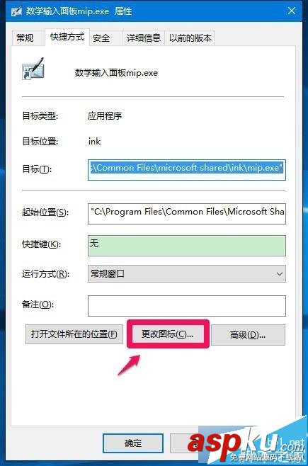 Win10,桌面图标