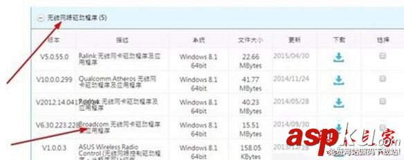 Win10系统,猎豹免费wifi,电脑无线网卡过旧