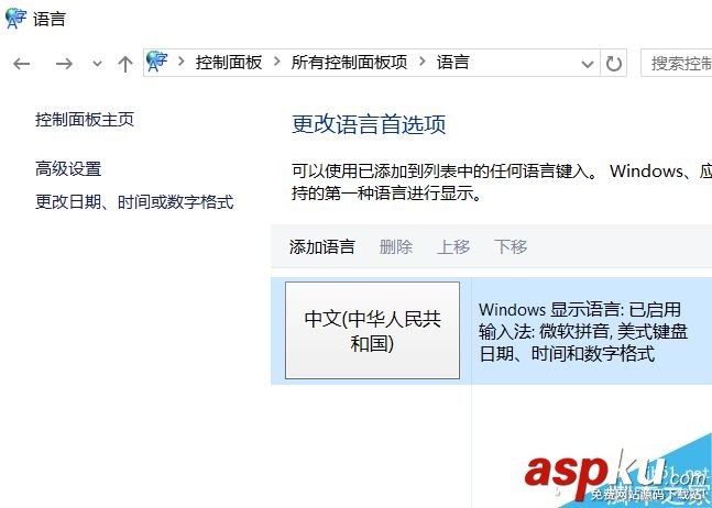 Win10,输入法