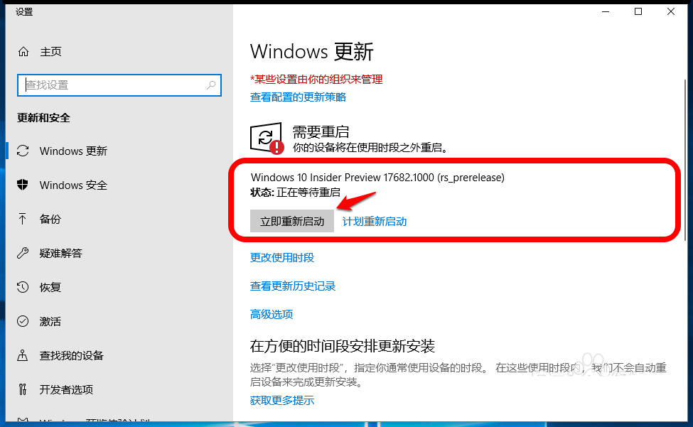 Win10,预览版,17677,17682