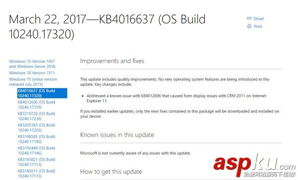 KB4016637,Win10正式版