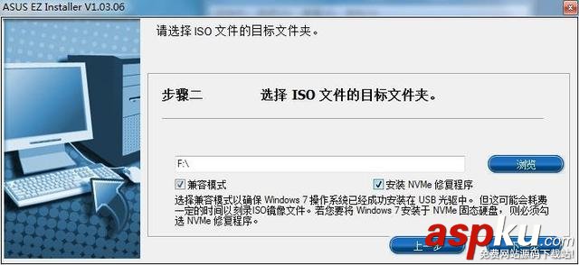 华硕200系主板,Win7系统,200系主板安装Win7